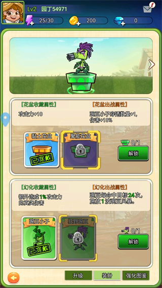 疯狂农场植物僵尸