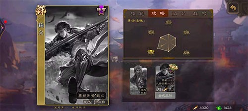 三国杀美化版截图4