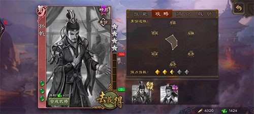 三国杀美化版截图1