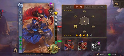 三国杀美化版截图2