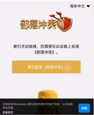 部落冲突国际服最新版