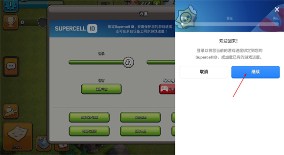 部落冲突国际服最新版