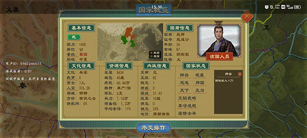 大周列国志最新版