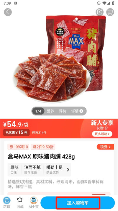 盒马外卖
