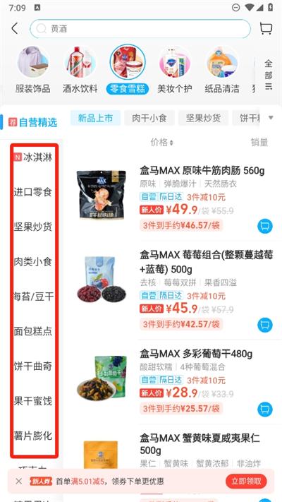 盒马外卖