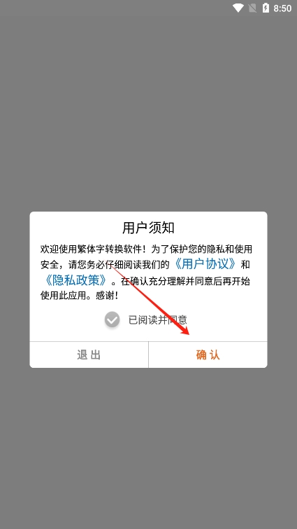 繁体字转换工具