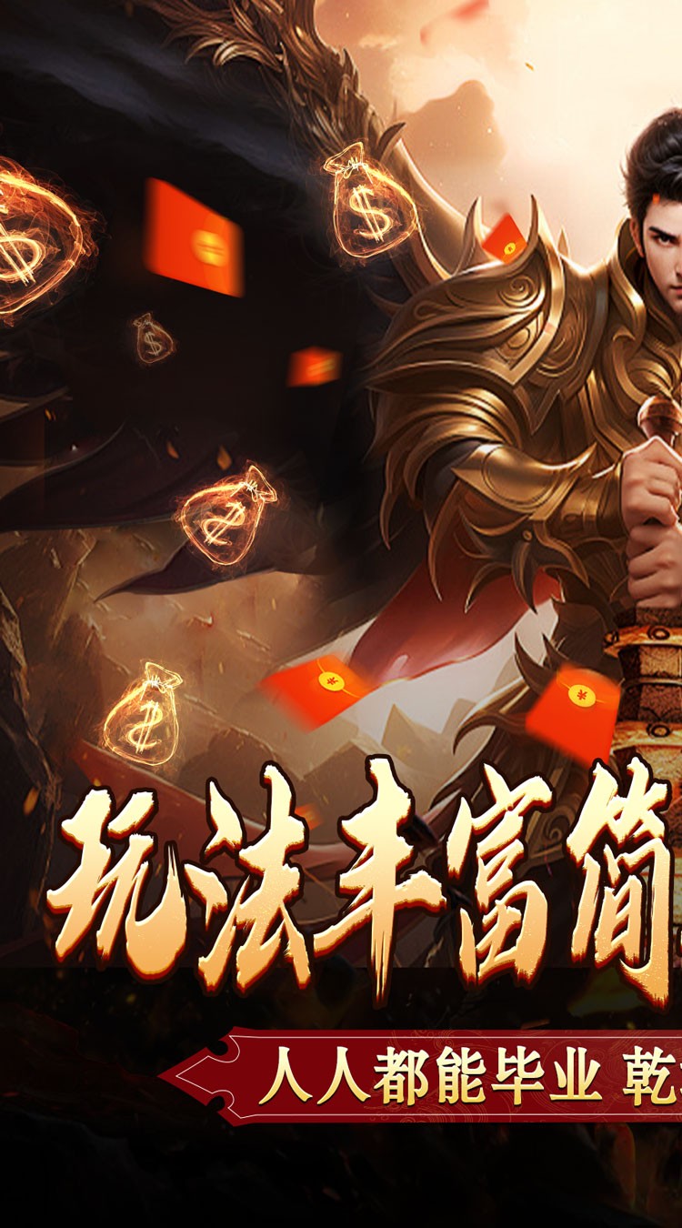 主宰无双(散人送充爆爆爆)截图5