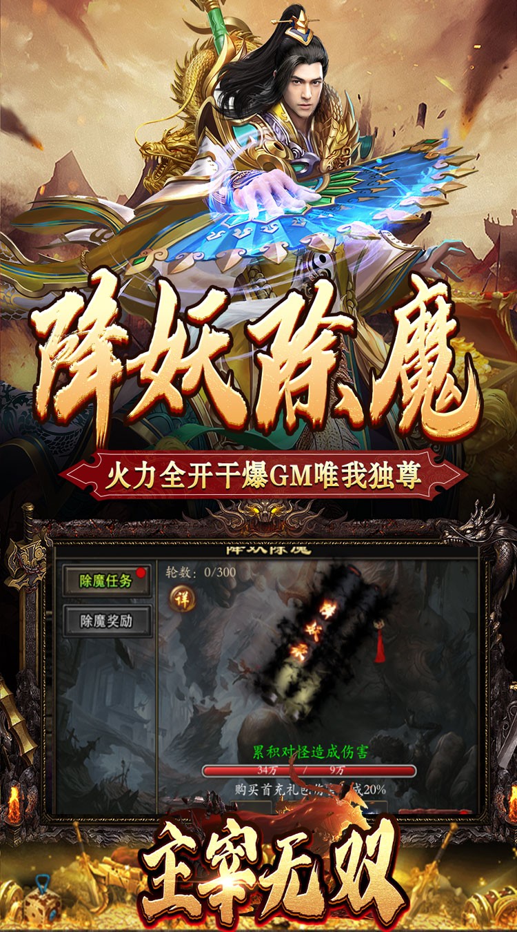 主宰无双(散人送充爆爆爆)截图3