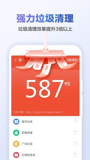 猎豹清理大师免费版截图5