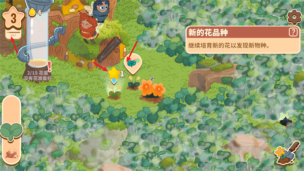 蜜蜂园林手机版