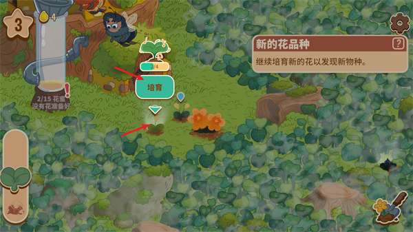 蜜蜂园林手机版