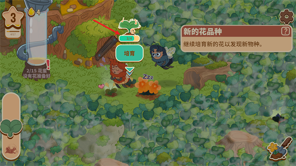 蜜蜂园林手机版