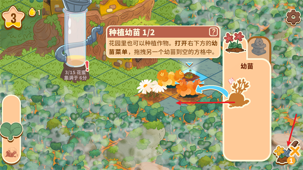 蜜蜂园林手机版