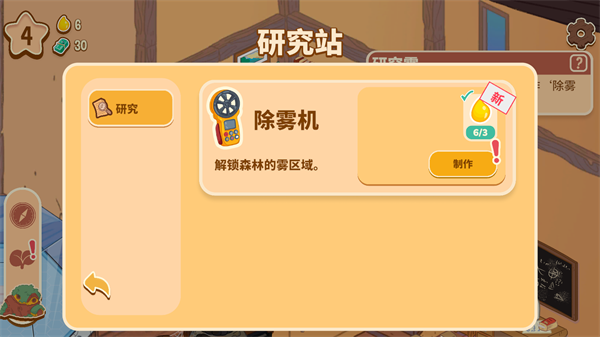 蜜蜂园林手机版