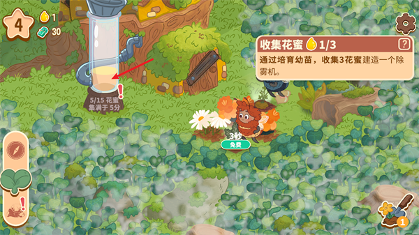 蜜蜂园林手机版