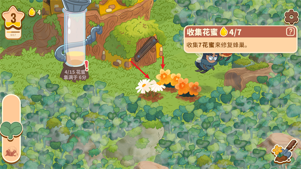 蜜蜂园林手机版