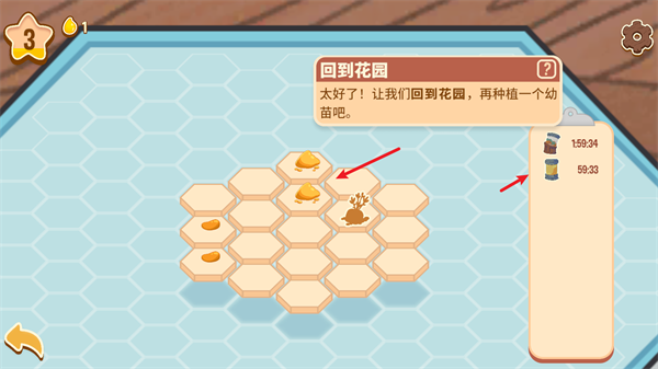 蜜蜂园林手机版