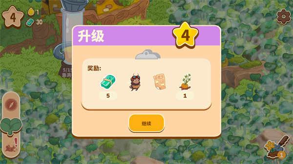 蜜蜂园林手机版