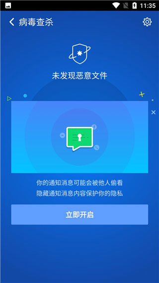 猎豹清理大师免费版