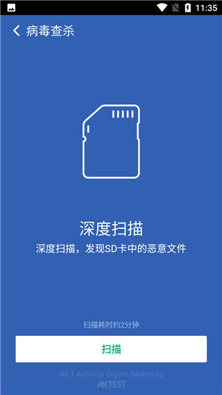 猎豹清理大师免费版