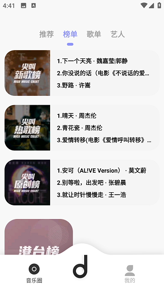 魔音MORIN安卓版截图1