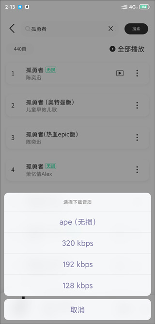魔音MORIN安卓版