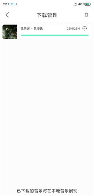 魔音MORIN安卓版