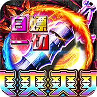 圣剑神域BT版