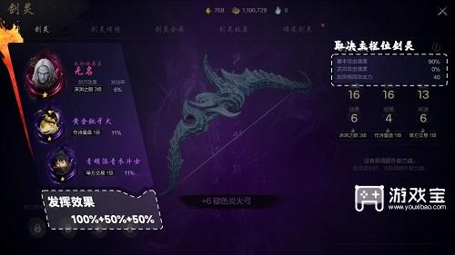 剑灵2手游剑灵体系玩法介绍