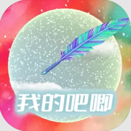 我的吧唧