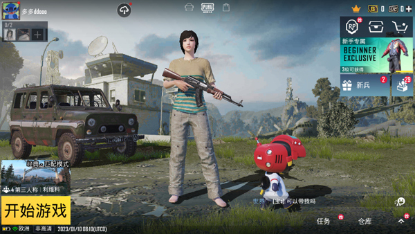 PUBG MOBILE最新版