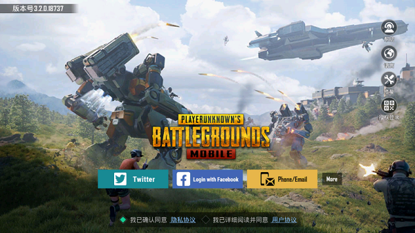 PUBG MOBILE最新版