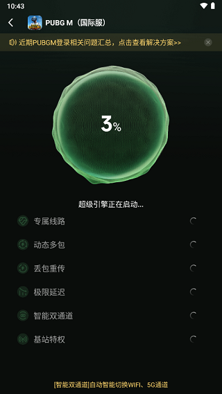 PUBG MOBILE最新版
