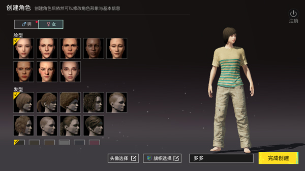 PUBG MOBILE最新版