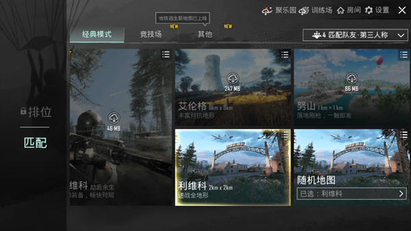 PUBG MOBILE最新版