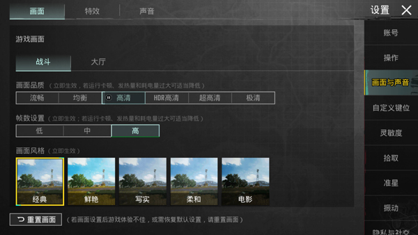 PUBG MOBILE最新版