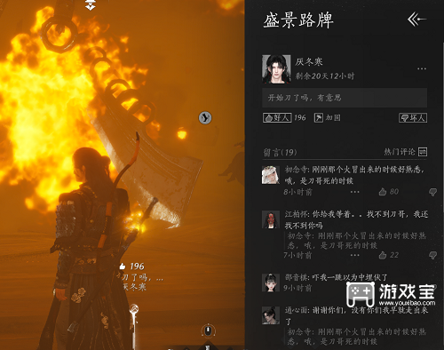燕云十六声白头城旗子全收集攻略
