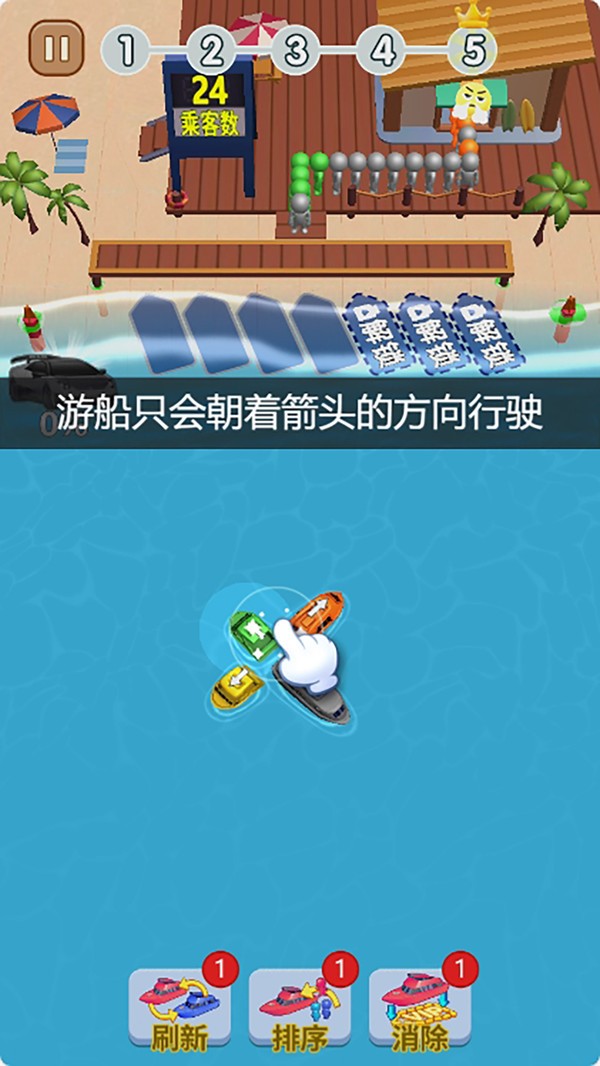 坐个大游轮截图4