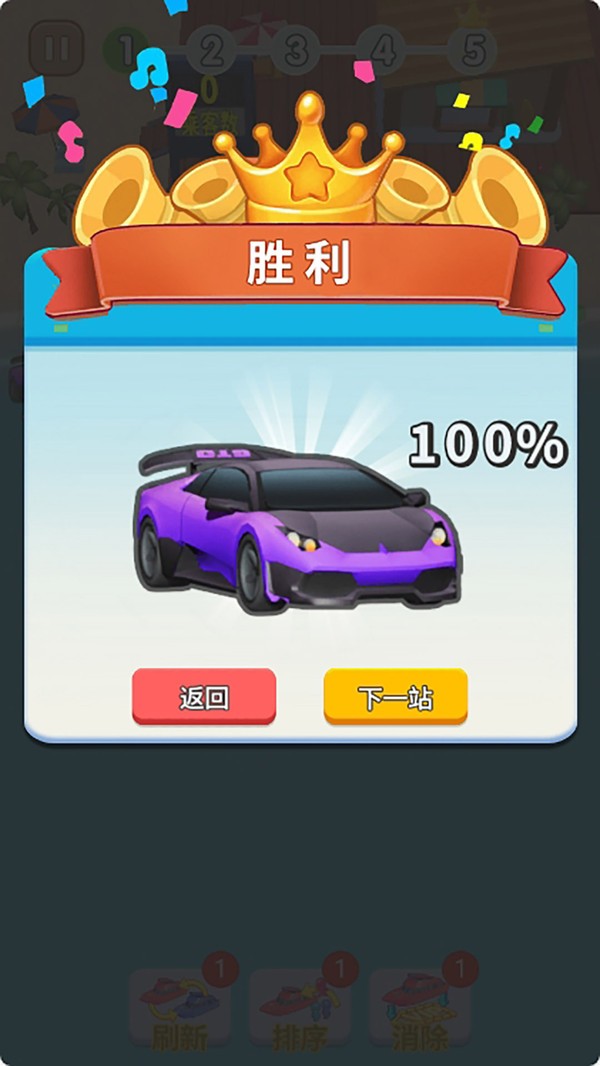 坐个大游轮截图3