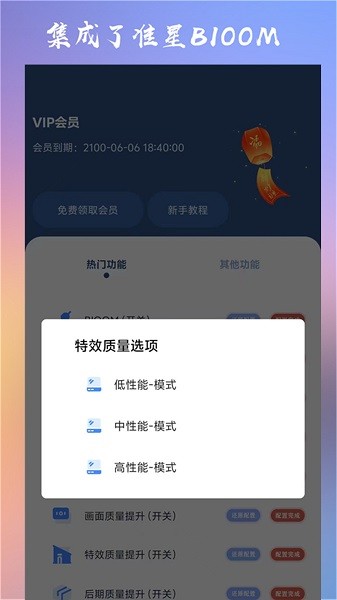 ClevrSyno Pro截图2