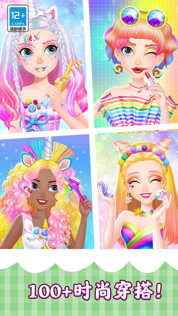 换装美少女截图1
