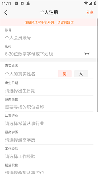 龙岩好工作人才网