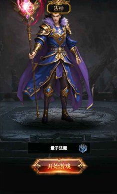 法神崛起