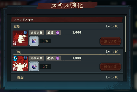 咒术回战幻影夜行官方版