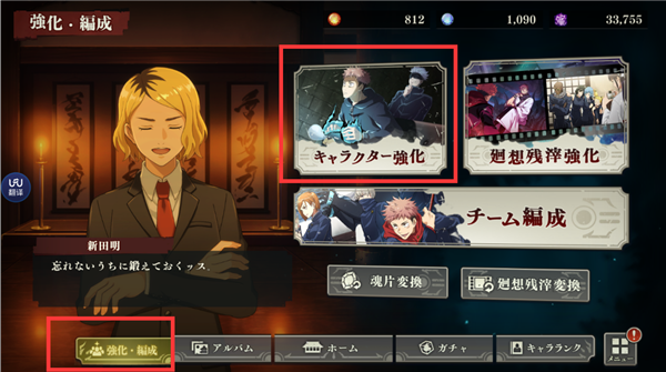 咒术回战幻影夜行官方版