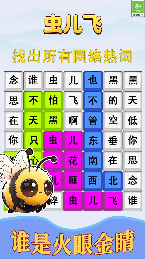 节奏填词王截图4