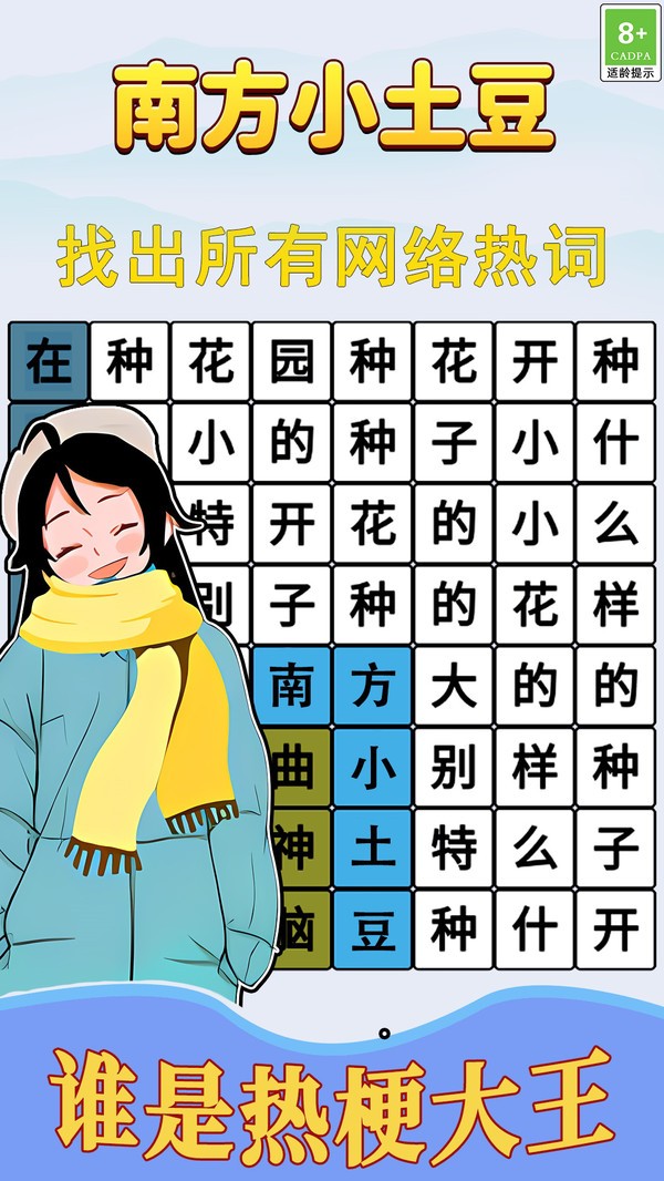 节奏填词王截图2