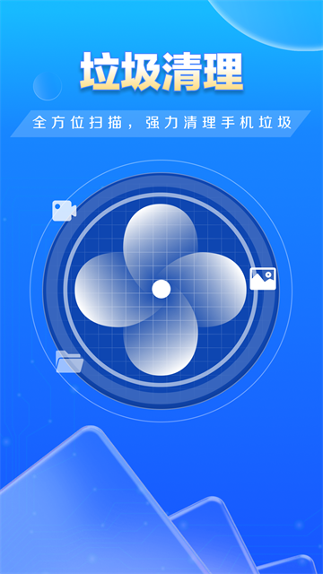 快豹清理官方截图1