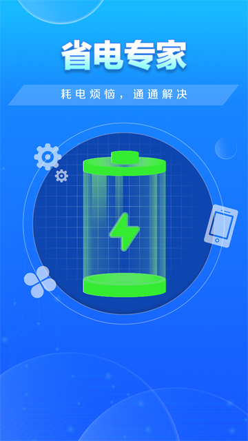 快豹清理官方截图5