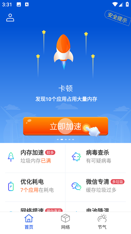 快豹清理官网